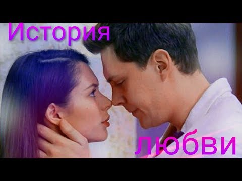 ▶ ИСТОРИЯ ЛЮБВИ|| ПАША И ДАША [ОТЕЛЬ ЭЛЕОН]