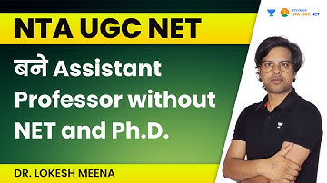 बने Assistant Professor without NET and PhD | Dr Lokesh Kumar Meena