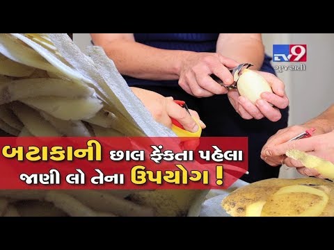 5 Reasons you should never throw out potato peels - Tv9