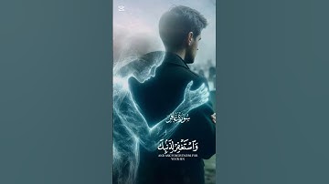 سورة غافر ٥٥ #قران #القران #سور_كريمة #تلاوات