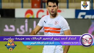 ملخص مباراة الاهلي والترجي التونسي