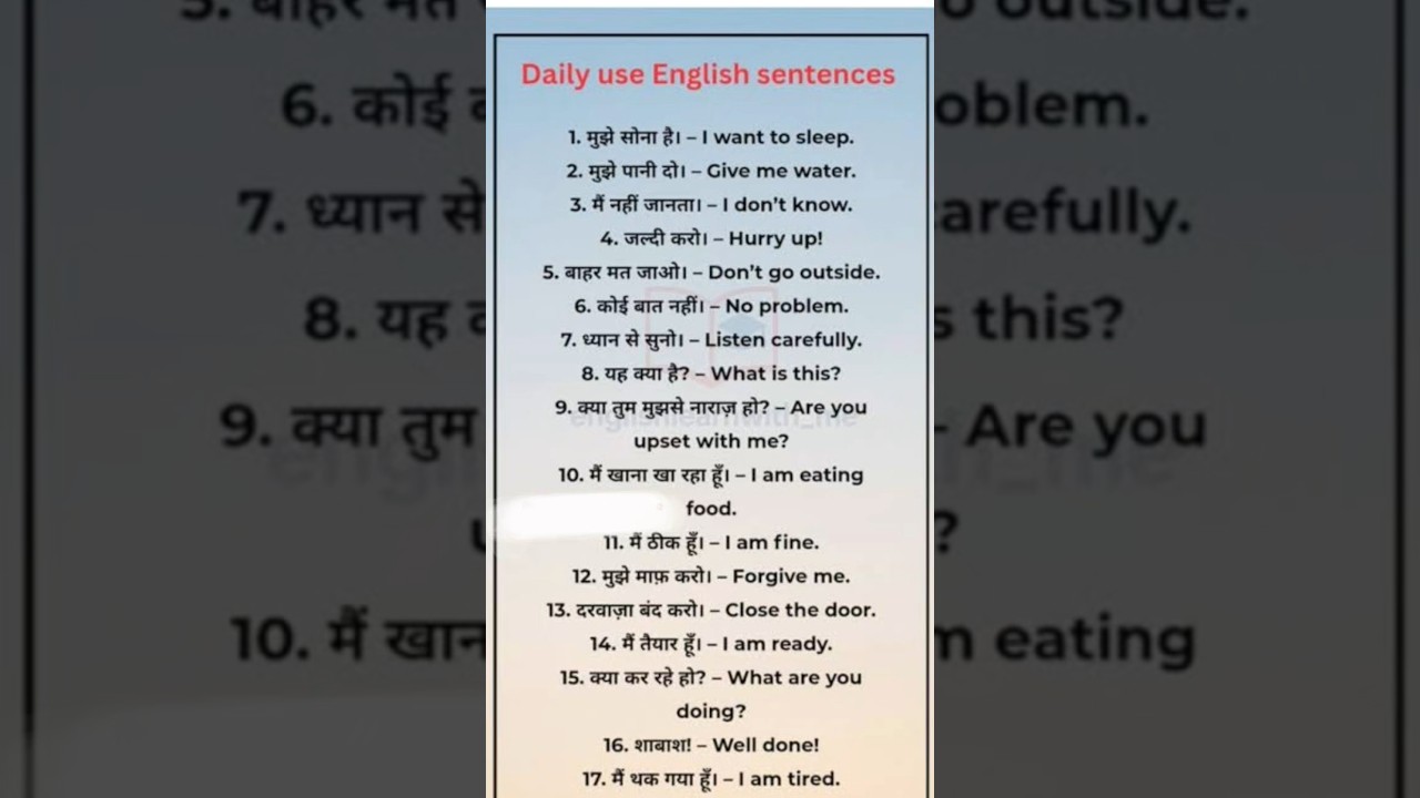 🔥 Daily Use English Sentences in Hindi | Speak English Easily 