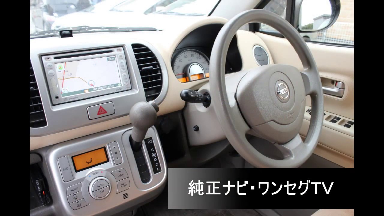 売約御礼 日産 モコ Mg22s E ミルクティベージュ 栃木県鹿沼市 ガレージ シースワロー 展示車 中古車 紹介 Youtube