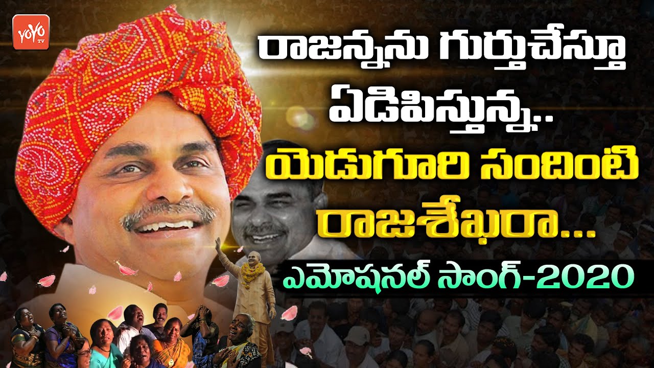 YSR Songs 2020 | YS Rajasekhara Reddy Emotional Song | YSR ...