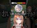 銀城サイネにナメられているぶいすぽの先輩 #shorts #leagueoflegends