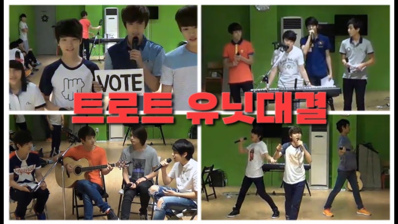 [세븐틴TV] 트로트 유닛대결 + 엔딩 #세븐틴TV시즌3 130704 EP.08 #7 (끝)