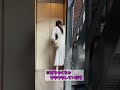 ウキウキの貞子さん エレベーターに乗る #shorts #sadako #貞子
