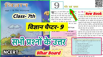 Class 7th science chapter 9 गति एवं समय || science adhyay 9 question answer ncert bihar board