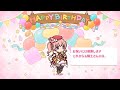 「プリコネR」ツムギ 繭宮つむぎの誕生日 Tsumugi Birthday（CV#木戸衣吹）のバースデープリンセス思い出プレイバックムービー「キャラクターバースデー ストーリー2」