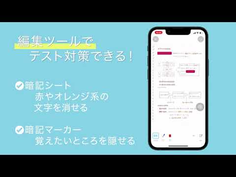 勉強アプリ Carry Campus（キャリーキャンパス） 紹介
