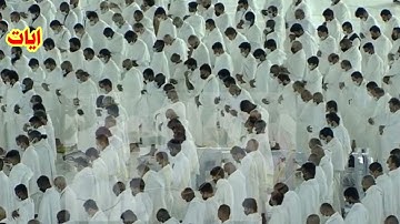 اجمل التلاوات الخاشعة د. ياسر الدوسري الحرم المكي