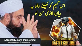 Molana Tariq Jameel Bayan about PUBG Game Users || Shuja TV screenshot 4