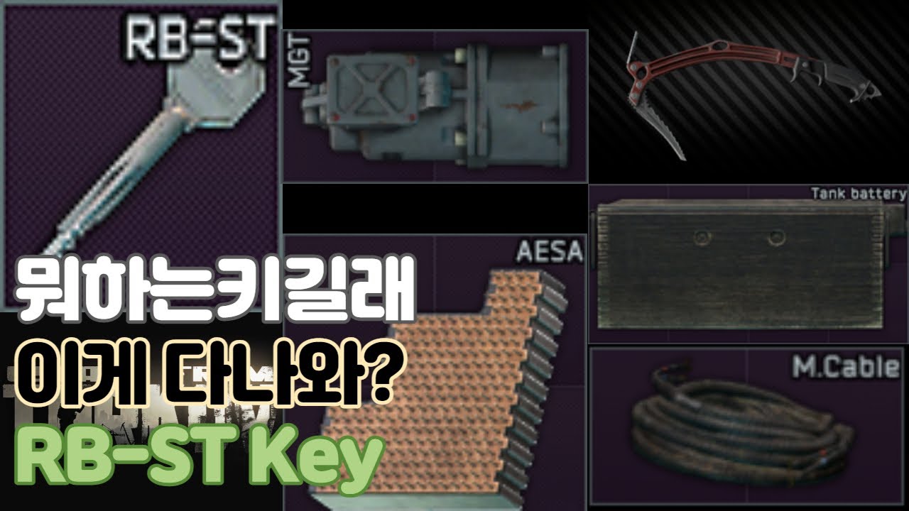 이게다나온다고?ㅋㅋ리저브 RBST키(이스케이프 프롬 타르코프) YouTube