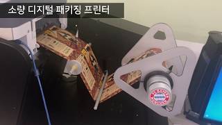애니팩 소량 디지털 패키징 시스템 /any-PACK / on-demand digital packaging system