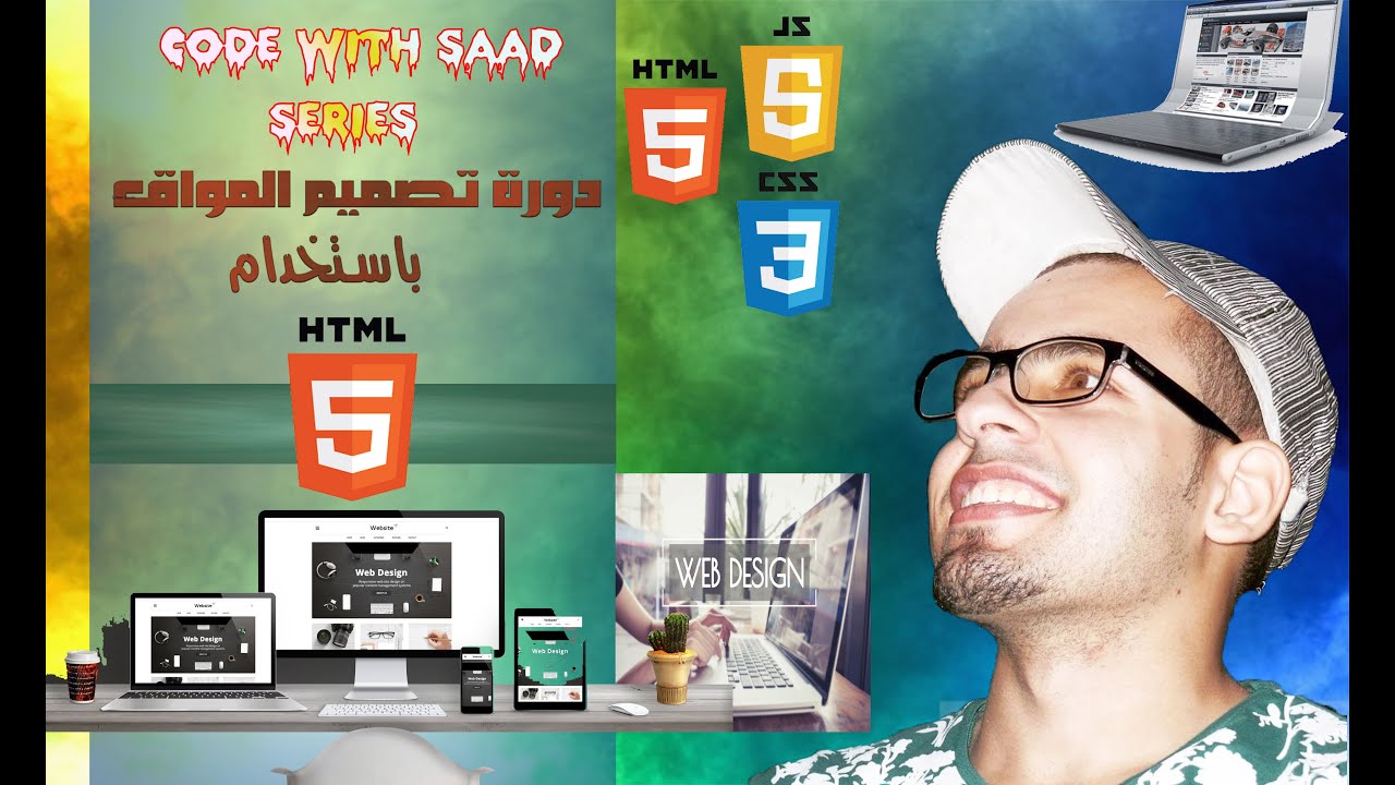 arabic tutorial - build responsive website using html,... #16 HTML tutorial in arabic | arabic language | مشاكل اللغة العربية ...