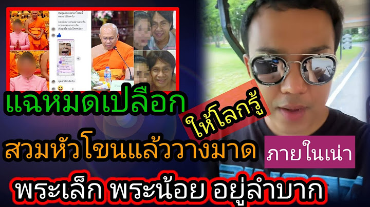 #แพรรี่ แฉ..หมดเปลือกให้โลกรู้#เทรนด์วันนี้ #ลุยข่าวคดีดัง #สีกากอล์ฟ  #สีกาดอกไม้