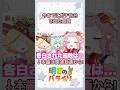 【恋バナ】Vtuberの告白された回数 #vtuber #shorts #恋愛