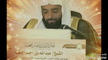 تلاوة خاشعة للشيخ/ عبدالله الفقيه