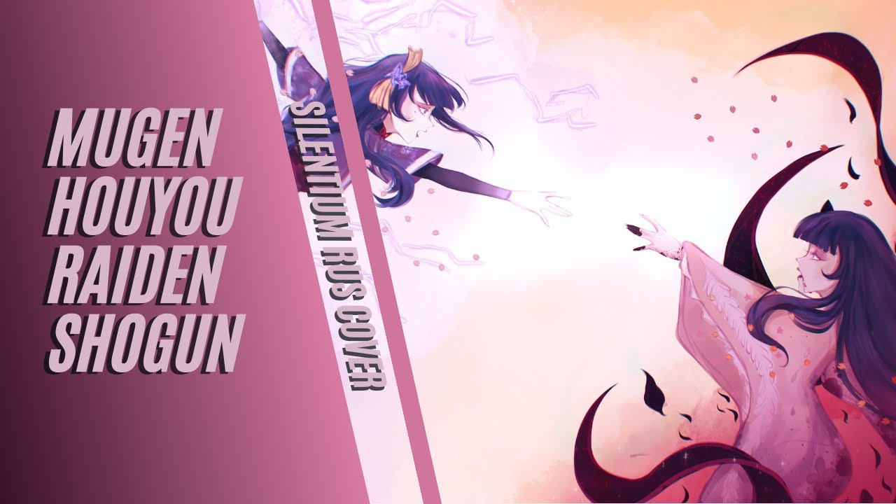 Raiden Shogun [Mugen Houyou] | RUS cover | Silentium - YouTube