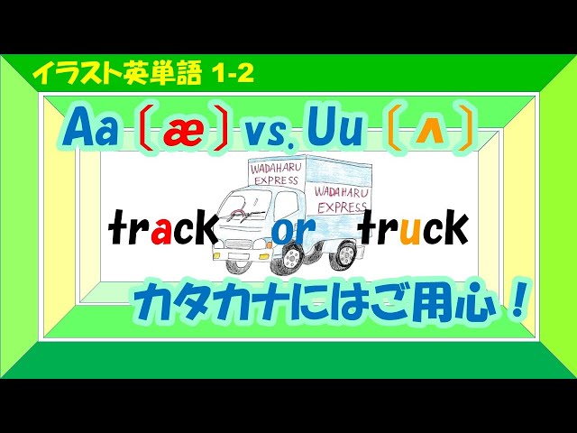 カタカナ英語の話 & JAPANESE ENGLISH 通じないカタカナ英語、直そう！| Part 2 - YouTube