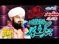 Jang e badar ka waqia by hafiz umar raza aasi shortclip