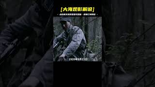 沒有一點特效,但能讓你靈魂顫抖的電影,《無名戰士》完整版