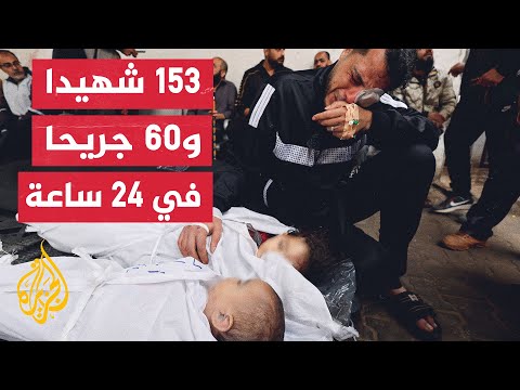 وزارة الصحة في قطاع غزة: ارتفاع عدد الشهداء إلى 33360 شهيدا و75993 جريحا منذ السابع من أكتوبر