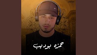 Download Lagu Doaa Al Mazlom MP3 Download Lagu Doaa Al Mazlom MP3