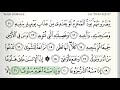 Surah  70  almaarij  accurate tajweed recitation of quran  mahmoud khaleel alhussary