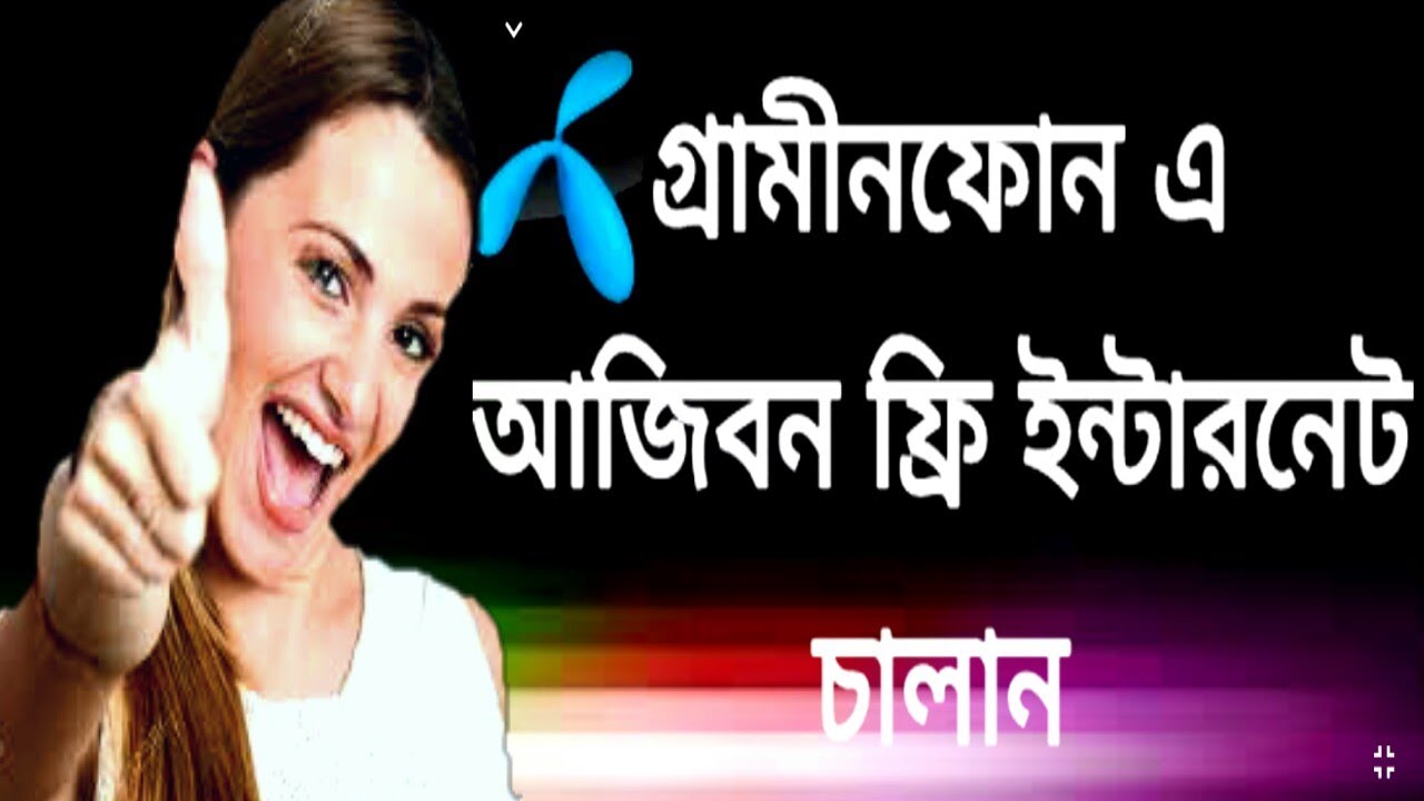 Gp free internet with kpn tunnel 100% working proved