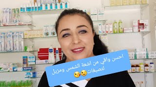 احسن واقي ومزيل لتصبغاتsvr clairial