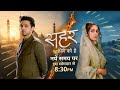 Seher moves to 8:30PM | Seher