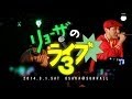 RYO the SKYWALKER / リョーザのライブ3-ダイジェスト-