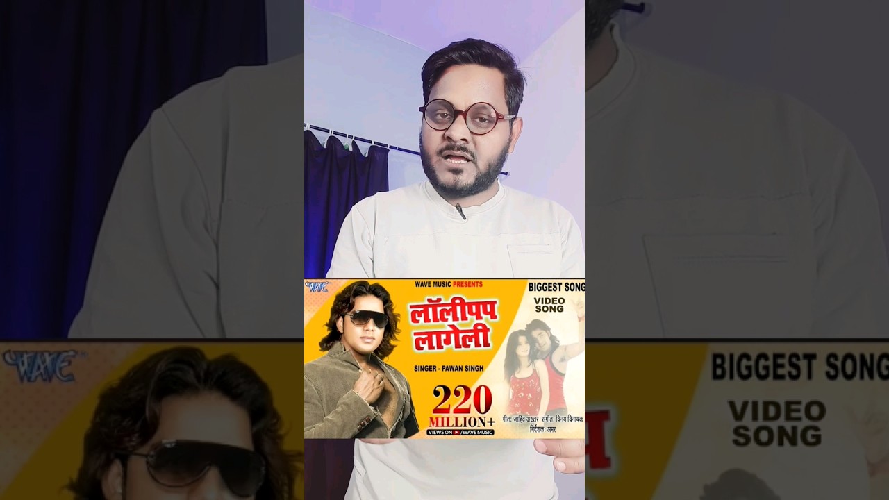 पवन सिंह की लाइफ के दो सबसे बड़े रेकॉर्ड ??