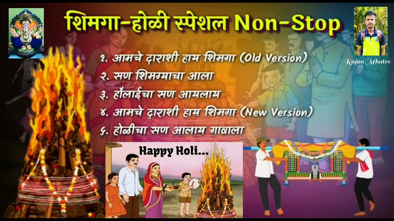 Shimga Holi Special Songs Non-Stop Koligeet