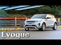 荒原中，最獨特的那顆星 Range Rover Evoque P200 R-Dynamic S | 汽車視界新車試駕