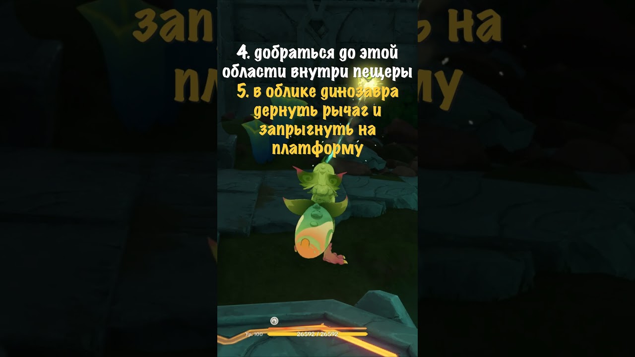 Роскошный сундук в пещере 