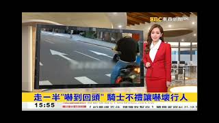 2023 0630 【1600東森晚間新聞】【開場畫面】