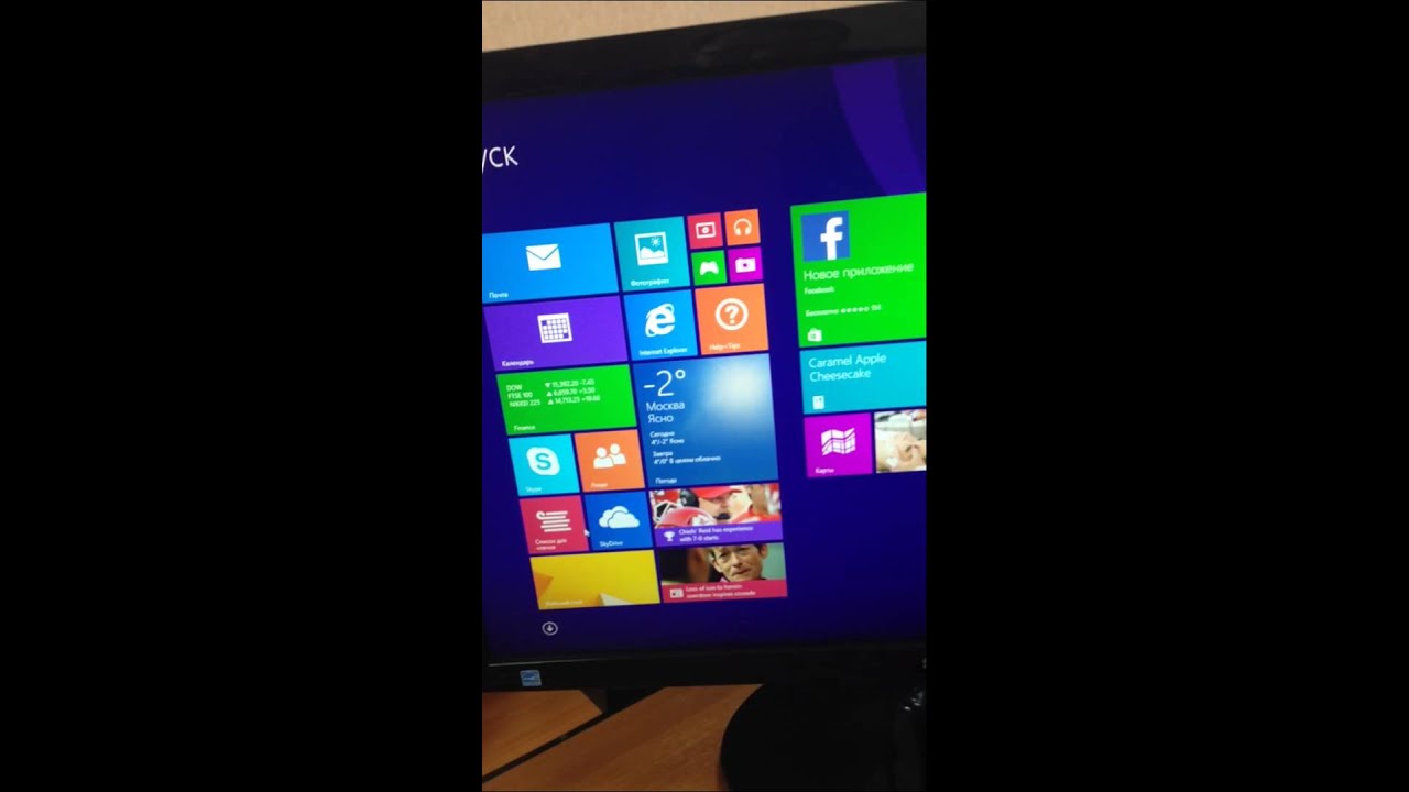 Пуск, Windows 8.1