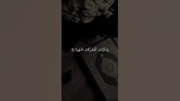 أجمل تلاوة خاشعة من القرآن الكريم بصوت يريح القلوب | تلاوة تهز القلوب وتبكي العيون #قرآن#islamic