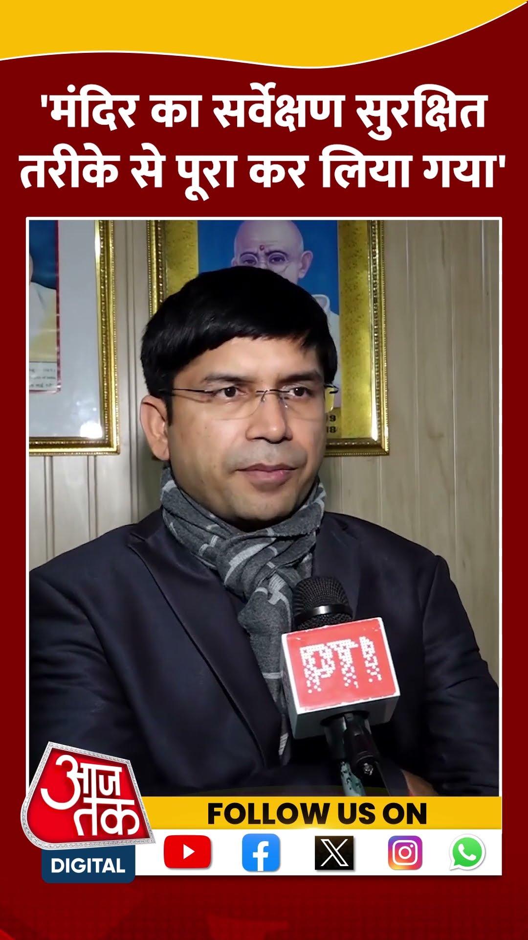 मंदिर का सर्वेक्षण सुरक्षित तरीके से पूरा कर लिया गया: DM Rajender Pensiya #shorts #sambhalsurvey