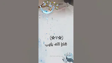 اجانا احلى صبي الف صلى عالنبي 