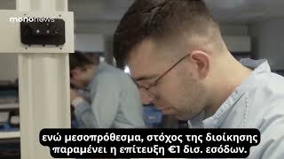 Theon: Μια ανάσα από τα €3 δισ. κεφαλαιοποίηση – Το στοίχημα των εξαγορών