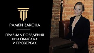 ПРОВЕРКА БИЗНЕСА/ОБЫСКИ/ОБЭП/МВД/РОСПОТРЕБНАДЗОР