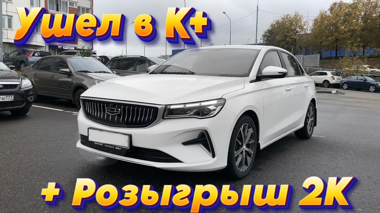 Ушел в К+|Розыгрыш|Краснодар