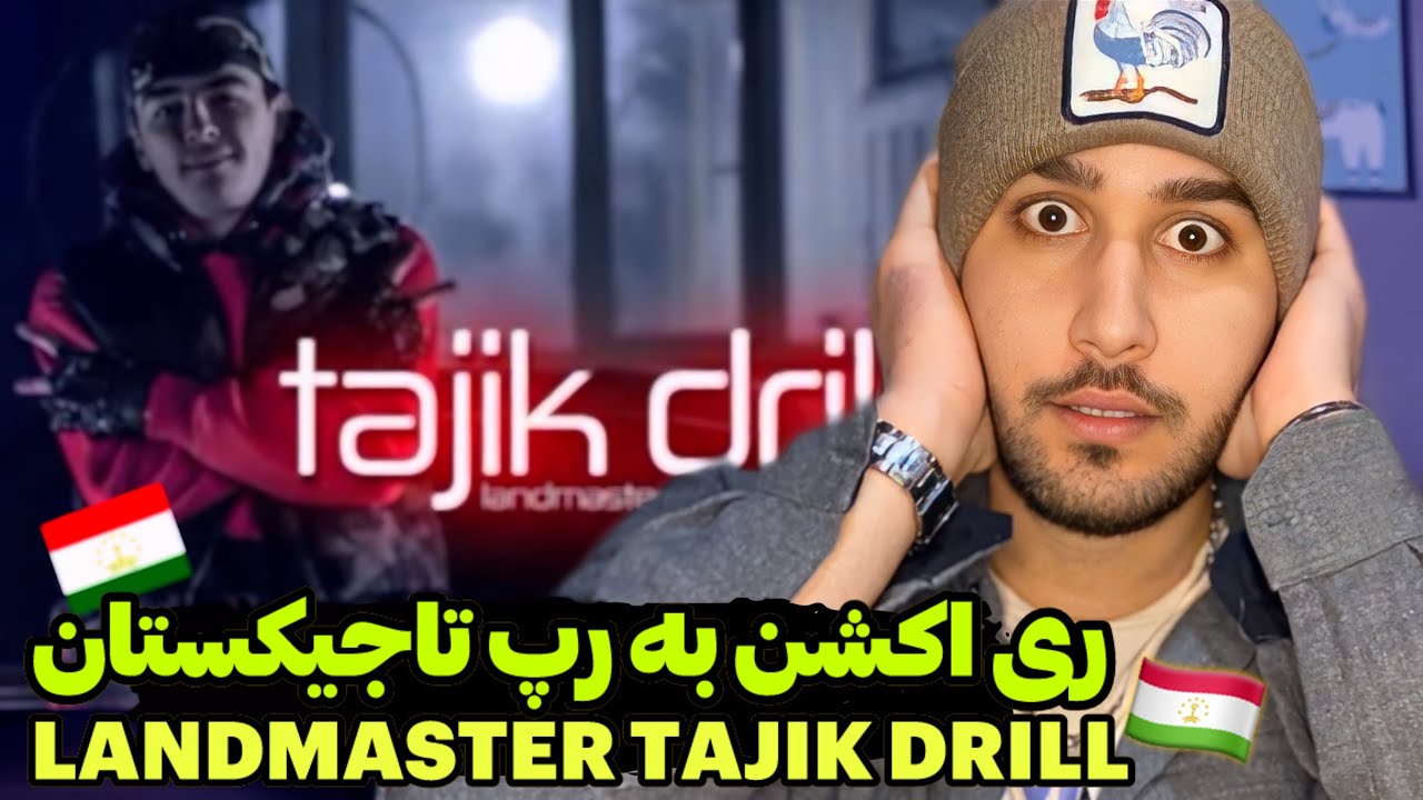 رپ تاجیکستان خیلی خفنه😱🇹🇯 LANDMASTER - TAJIK DRILL (Reaction)