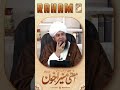 Maa baap  raham tv  mufti muneer akhoon