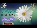 Beautiful azan  emotional azan  heart melting azan  by mufti najeeb ullah