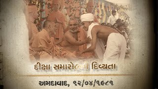 Psm04V26 - Diksha Samarohni Divyata, Ahmedabad, 1981: Pramukh Swami Maharaj Jivan Charitra Part 4