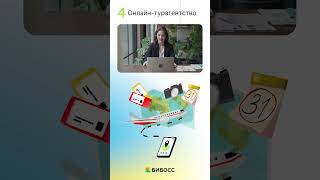 ТОП-5 идей для БИЗНЕСА в интернете! 💰#заработоконлайн #деньгионлайн #бизнесвинтернете